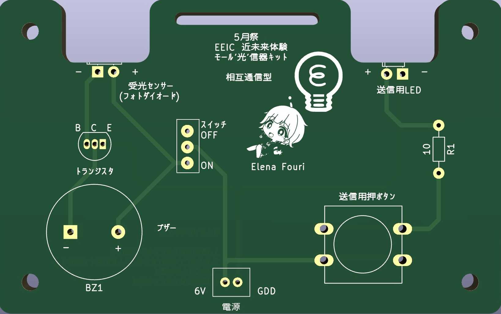 電子工作教室アイキャッチ