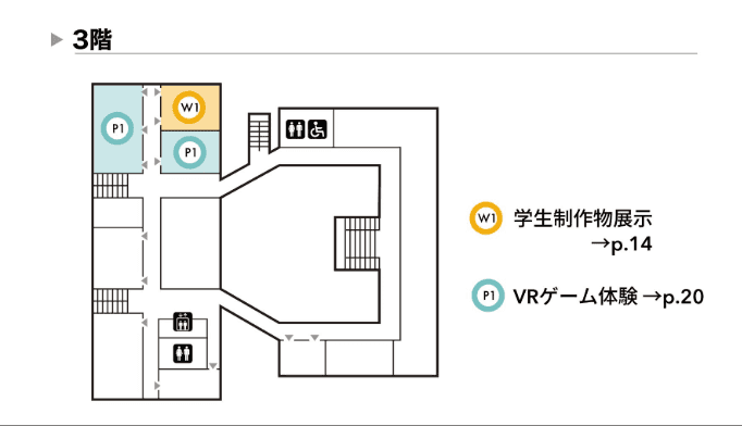 工学部2号館3Fマップ